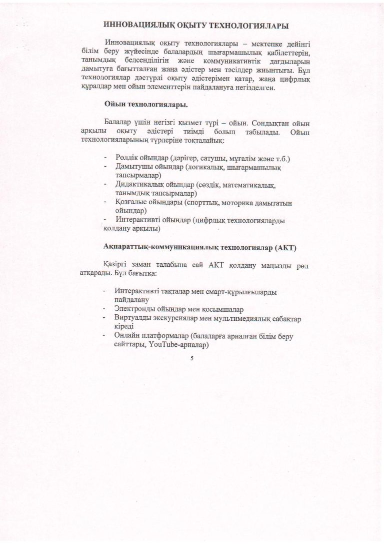 нұсқаулық-005