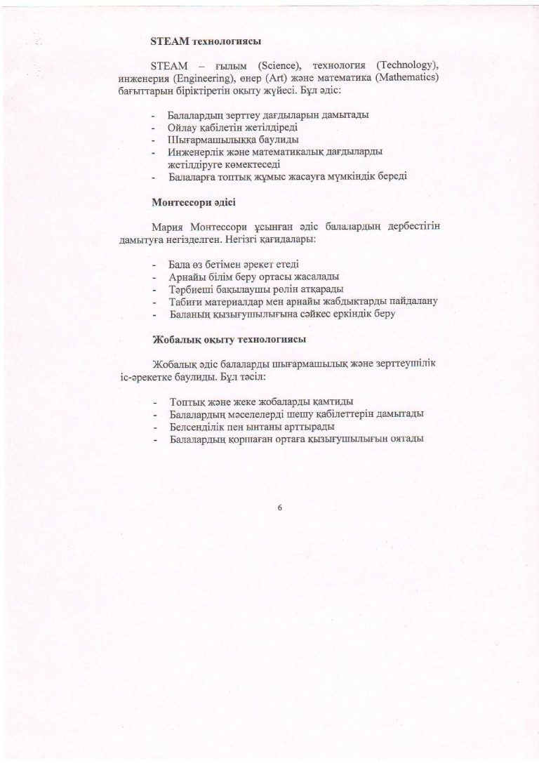 нұсқаулық-006